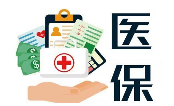 武汉医保2023最新政策起付标准及支付限额和报销比例