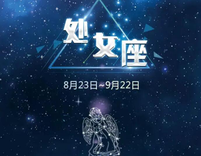 处女座男生和天蝎座女在婚姻配对指数高不高